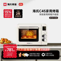海氏 C40 电烤箱 40L 湖水绿 三代