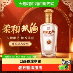 双沟 柔和双沟金42度小酒150ml*1瓶单瓶装浓香型白酒