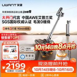 UWANT 超强吸力 无线吸尘器  3个