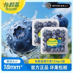 Driscoll's 秘鲁蓝莓125g*2盒 单果18mm+