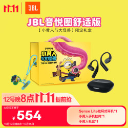 JBL Sense Lite 开放式挂耳 黑色 蓝牙耳机