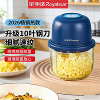 荣事达 蒜泥神器打蒜器捣蒜器电动搅碎家用绞肉机辅食机蒜蓉蒜末