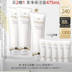 CPB 净采洁面膏125mL*2(湿润型)舒缓生日礼物