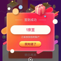 每日领京豆：10月15日 京东关注店铺领京豆