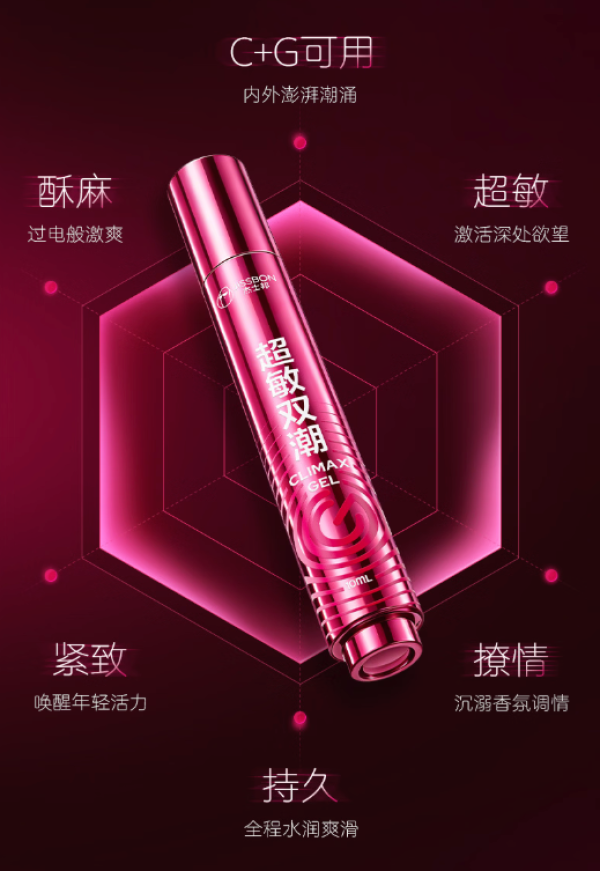 杰士邦 超敏双潮 快感精华润滑液 10ml