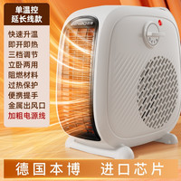 BENBO 取暖器暖风机 家用电暖气节能小太阳