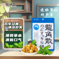 龍角散 草本润喉糖 薄荷味 80g