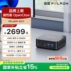 磐镭 WO7 新品mini迷你主机游戏办公openclaw台式机电脑整机(AMD锐龙R5 6600H 16G 512G SSD）