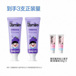 usmile 快抢 笑容加usmile kids双氟抗糖防蛀儿童牙膏3-12岁含氟宝宝60g*2支星星30g*2