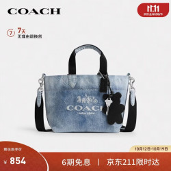 COACH 女士TOUR迷你单肩斜挎托特包丹宁浅靛蓝CEB33次日达