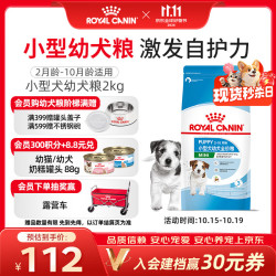 皇家 MIJ31小型犬幼犬狗粮 2kg