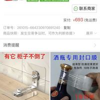 订单截图缩略图