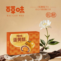 百草味 十枚蛋黄酥糕点礼盒休闲零食 礼盒装10枚双味 500g/盒