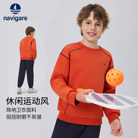 navigare 儿童百搭基础休闲舒适卫衣