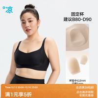 松山棉店 蚕柔大胸显小粉底液无痕提拉文胸凉感大码女轻薄透气胸罩