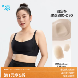 松山棉店 蚕柔大胸显小粉底液无痕提拉文胸凉感大码女轻薄透气胸罩
