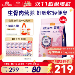 麦富迪 BARF 霸弗 丛林食谱系列 鸡肉双拼成猫猫咪干粮 2.0版本 1.8kg*3袋