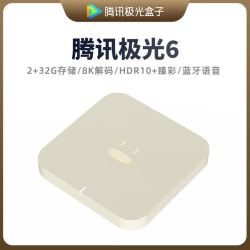 腾讯极光 盒子家用无线网络电视盒机顶盒全网通天猫播放器高清魔盒
