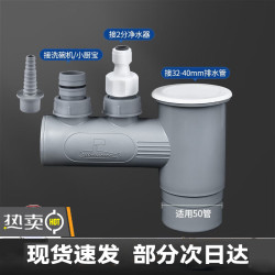 潜水艇 厨房水槽洗碗机净水器排水四通接头