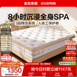 全友 天然乳胶 乳胶床垫 独立袋装弹簧  记忆棉+乳胶独袋弹簧床垫|厚26cm 偏软
