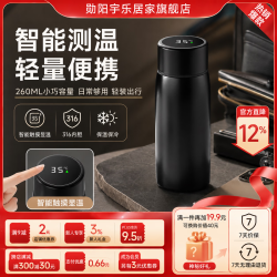 诺维森 智能简约316不锈钢保温杯 黑色 260ml