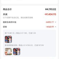 订单截图缩略图