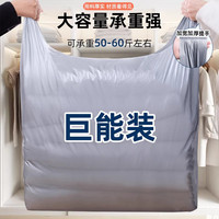 隆凯颜品 大容量搬家打包袋30个装被子衣服收纳袋子专用神器特大号结实超大