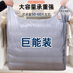 隆凯颜品 大容量搬家打包袋30个装被子衣服收纳袋子专用神器特大号结实超大