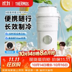 THERMOS 膳魔师 制冷榨汁杯 冰霸杯 榨汁机小型便携式 随行杯搅拌杯果汁杯奶昔杯可碎冰电动多功能