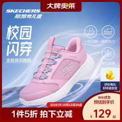 斯凯奇 奥莱儿童一脚蹬跑鞋 校园闪穿鞋