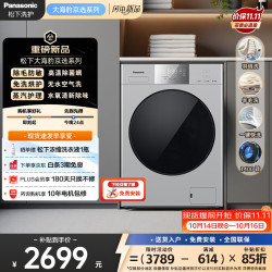 松下 大海豹 滚筒洗烘一体洗衣机 10KG大容量全自动  XQG100-CD30E