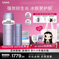Ulike Air4蓝宝石冰点脱毛仪电刮刀洁净仓身体男士脱毛生日礼物女生送女友