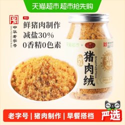 黄金香 减盐油酥猪肉绒 150g