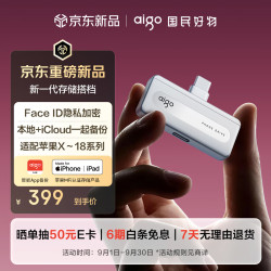 爱国者 PL10 MFI认证 Type-C 128GB U盘