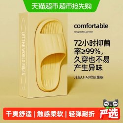洁丽雅 防滑防臭 女士拖鞋