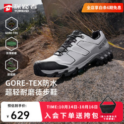 探路者 TFAABO81726 GORE-TEX防水 山影灰 43码 徒步鞋