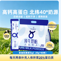 1号会员店 全脂牛奶粉1kg （25g*40条）买1赠1