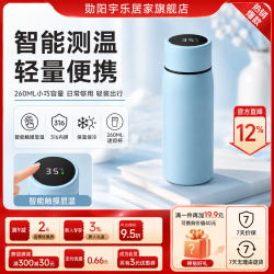 诺维森 智能简约316不锈钢保温杯 浅蓝色 260ml
