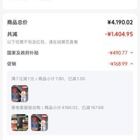 订单截图缩略图