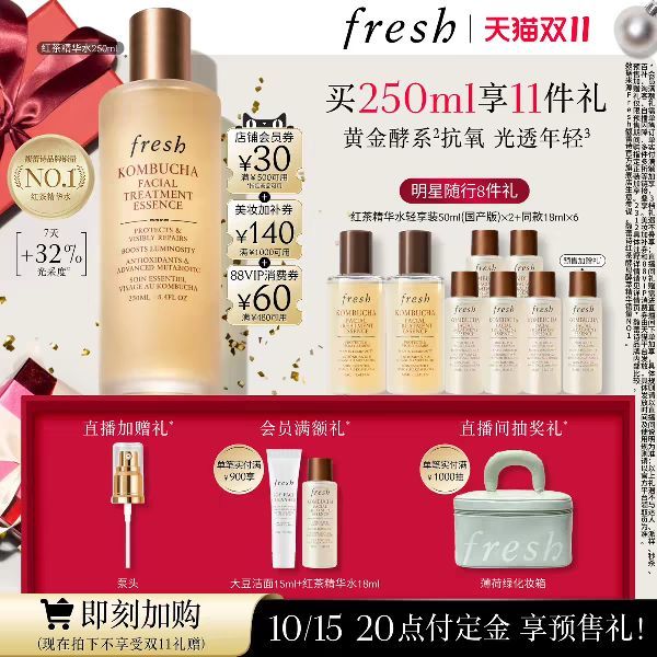 馥蕾诗 红茶凝时紧致系列 酵萃 精华液250ml