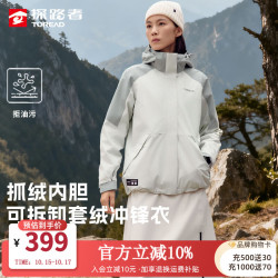 探路者 冲锋衣三合一男户外防水硬壳外套女可拆卸抓绒内胆登山服大牌奥莱 女款-TAWWBM92763-豆沙绿迷雾绿 2XL
