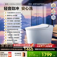 恒洁 H31pro 无水压限制 智能马桶