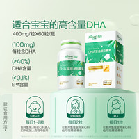 天然博士 小琥珀DHA藻油 dha婴幼儿儿童成人可食用金标藻油 【爆款】金标藻油 60粒*1瓶