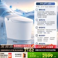 恒洁 舒沐洗家族智能一体机H5 Ultra