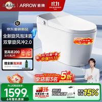 箭牌 AES1208-AM 泡沫盾0压脚感冲水 305mm坑距 轻智能马桶