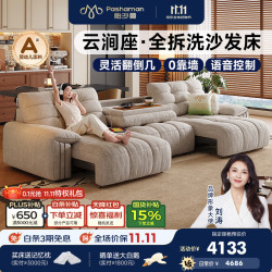 帕沙曼 可拆洗布艺电动沙发客厅2026新款伸缩多功能云涧座沙发床GF573 2.76米·三电动 猫抓布TY24
