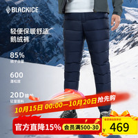 黑冰 600蓬鹅绒 防寒羽绒裤 深蓝 L
