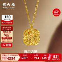 周六福 黄金项链  40+5cm尾链-4.09g 2.01-5克