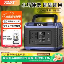 先科 户外移动电源220V便携大容量带插座电瓶自驾游露营直播停电应急大功率