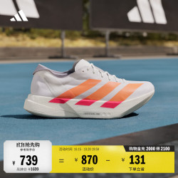 阿迪达斯 ADIZERO TAKUMI SEN 11 玻纤柱竞速跑鞋 白色/亮橙黄/亮红 40.5